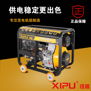 柴油電焊發電機HP8500EW