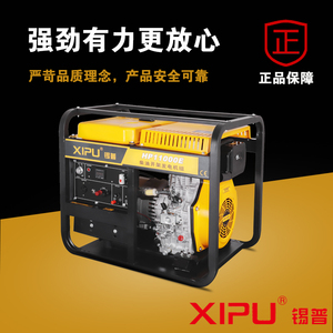 柴油開架發電機HP11000E(-3D)