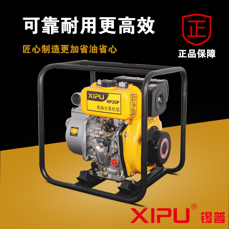 柴油水泵機HP20P/E (HP50P/E)