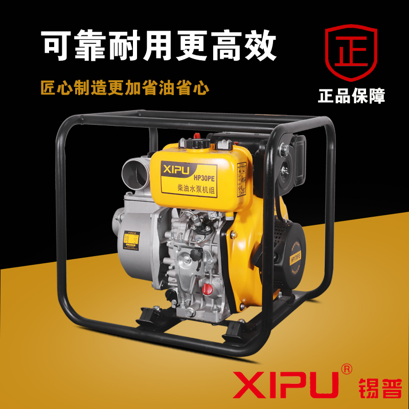 柴油水泵機HP30P/E (HP80P/E)