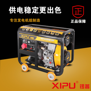 柴油開架發電機HP9500E(-3D)