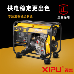 柴油開架發電機HP3500E